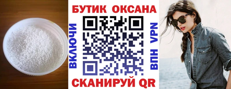 БУТИРАТ жидкий экстази  Купить закладки  Судак 