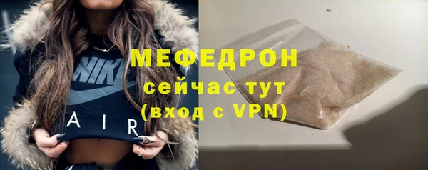 мяу мяу кристалл Каменногорск