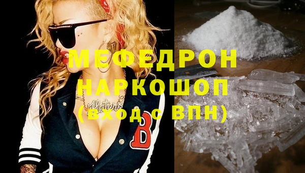 мяу мяу кристалл Каменногорск