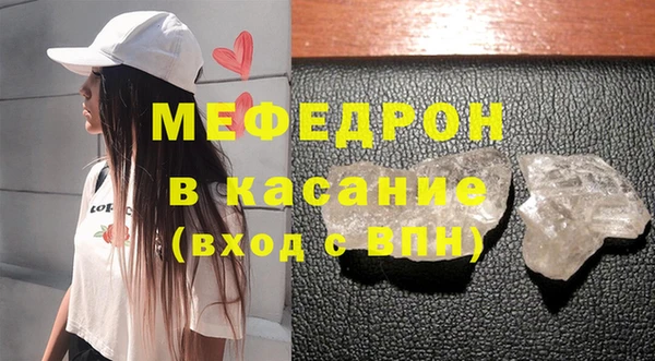 мяу мяу кристалл Каменногорск